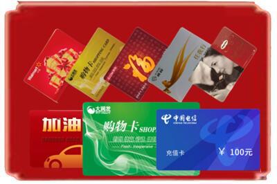 正定县烟酒回收充值卡.jpg